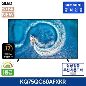 삼성 QLED TV 75인치 KQ75QC60AFXKR + 사운드바(GS가 199 000원), 설치:벽걸이, 단품, 단품, 단품