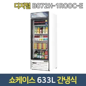 부성 쇼케이스냉장고 B072H-1ROOC-E 음료 주류냉장고, 서울무료배송